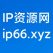 IP资源网